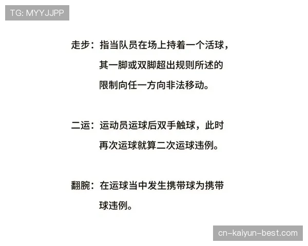 篮球规则详解：场上拖延时间违例如何判定