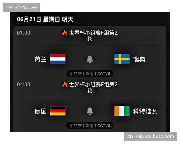 德国世界杯32强赛程回顾:首轮比赛时间与场馆整理